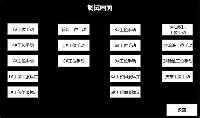自动上料863充磁机（sw18可编辑+工程图+bom）